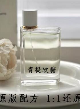 青提软糖花与她果漾调香师香水