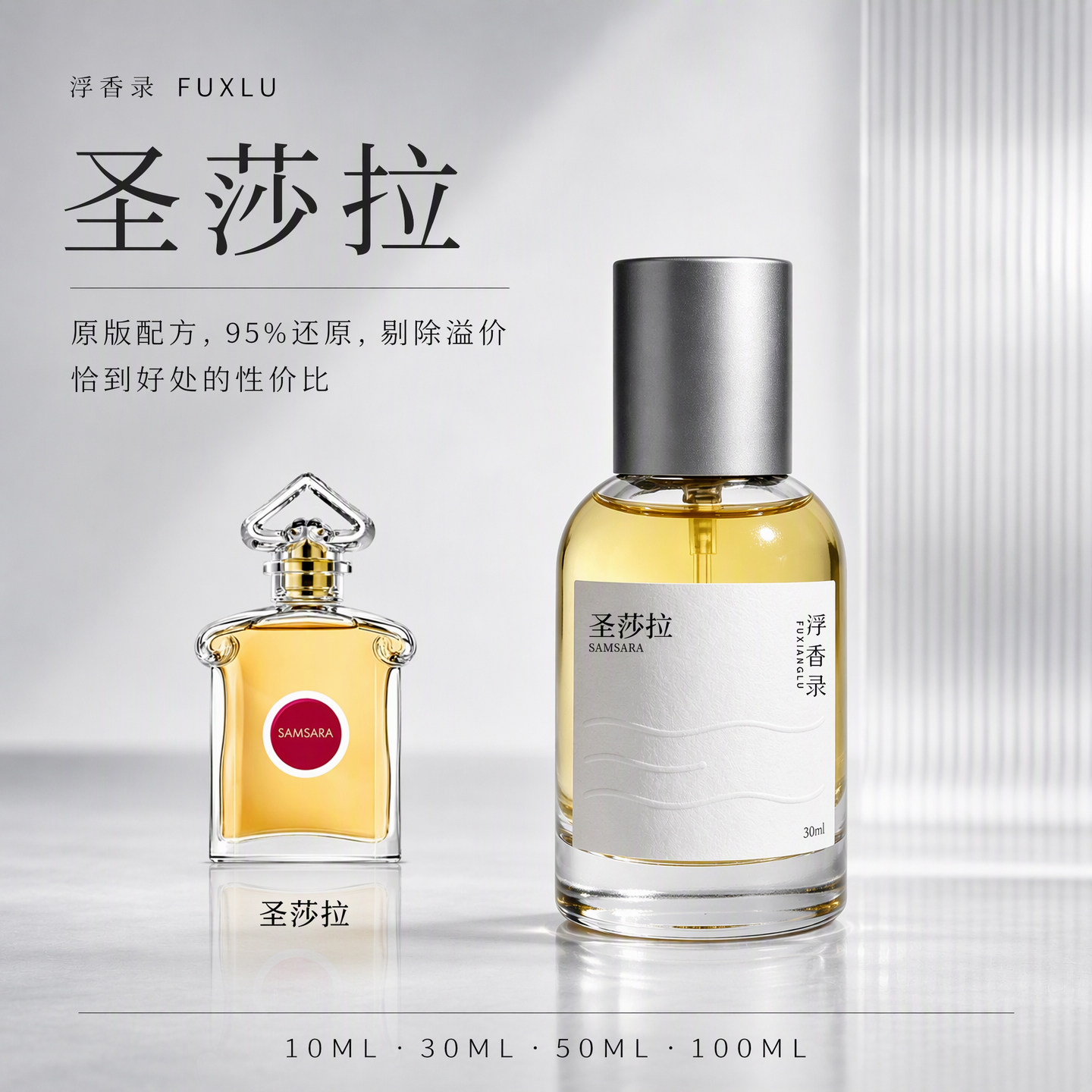 圣莎拉晚香滴翠香根草白色革调土耳其午夜飞行雨过天晴调香水香氛