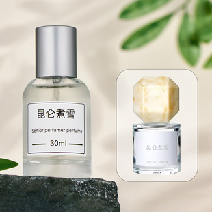 昆仑煮雪苦尽橙三重茶裸颐和金桂好闻的高级感香水调香氛平替复刻