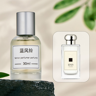 英国梨与小苍兰鼠尾草与海盐蓝风铃乌木与佛手柑香水调香师香氛女