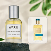 POMELO PARADIS情柚独钟葡萄柚子天堂香水橘子芳香柑橘调香氛平替