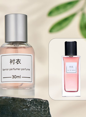吸烟装调香连体衣衬衣红丝绒香水