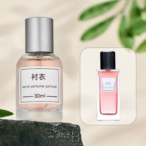 吸烟装调香连体衣衬衣红丝绒香水