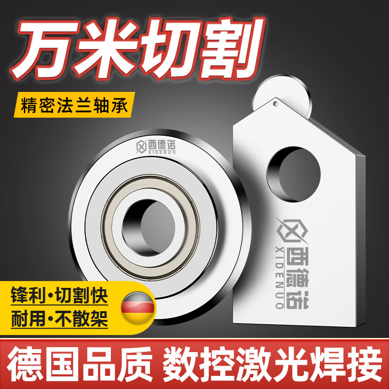 西德诺瓷砖推刀手动切割机刀头玻化砖滚轮刀轮地砖画 划玻璃刀头,五金/工具,瓷砖推刀,淘宝优惠券,粉丝福利购,淘宝优惠卷