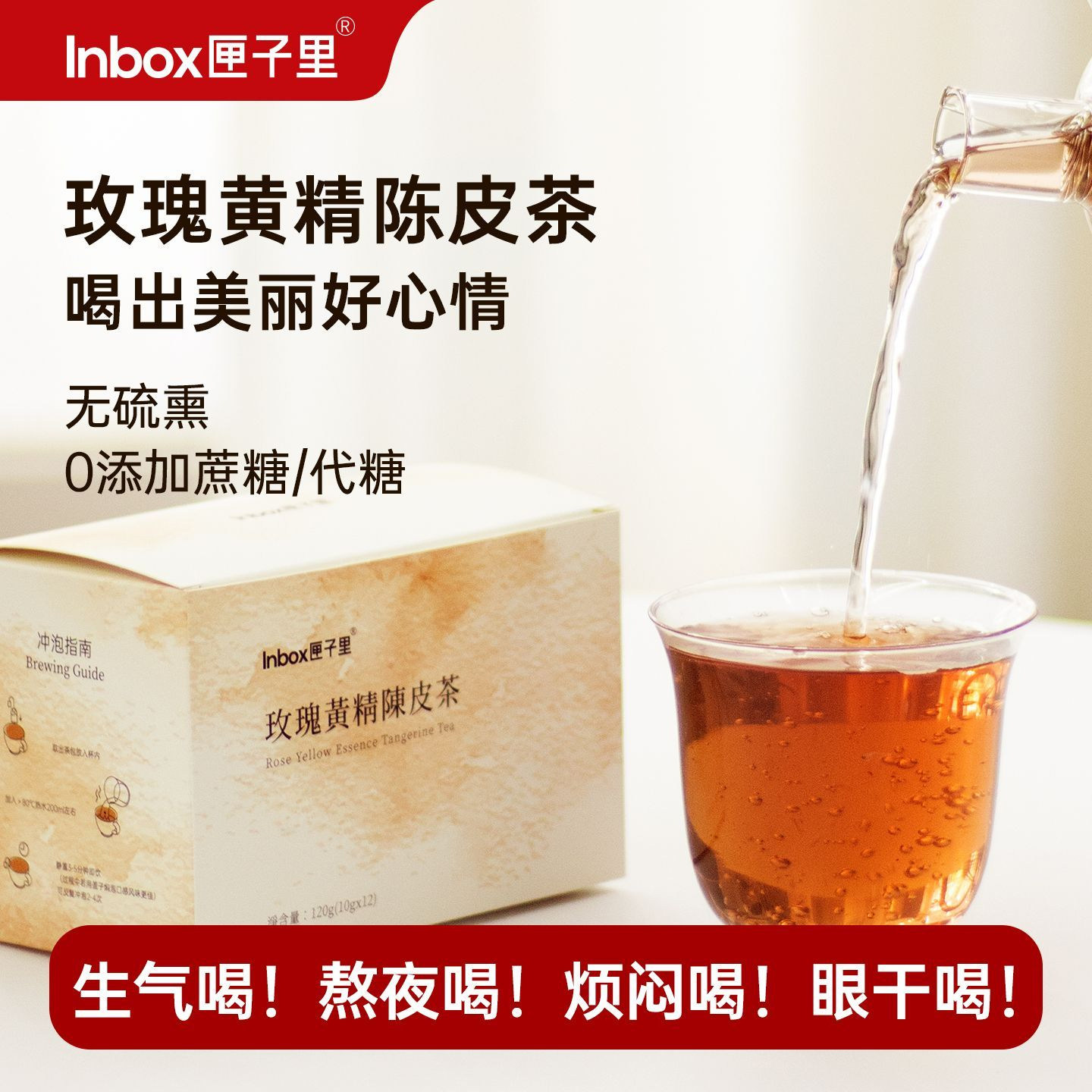 匣子里玫瑰黄精陈皮茶黄精五黑膏