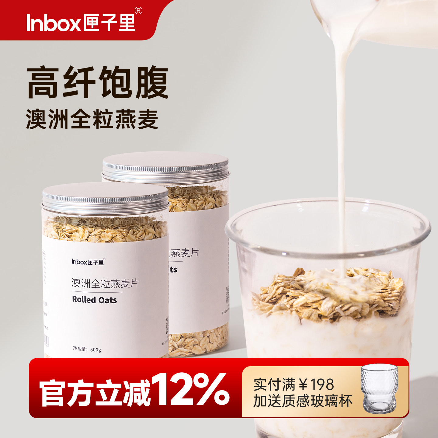 匣子里纯全粒燕麦片老式滚压澳洲
