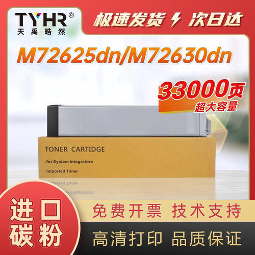 适用惠普W1002YC粉盒 HP LaserJet MFP M72625dn碳粉M72630dn