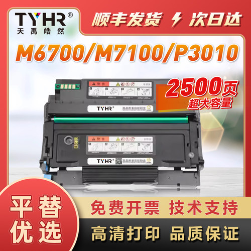 TYHRTO400/DO400品质粉盒成像鼓