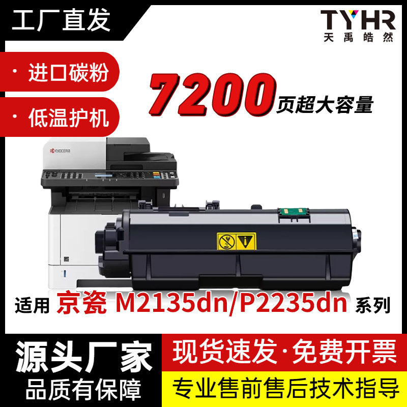 皓然京瓷TK1153/1183大容量粉盒