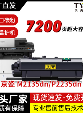 适用京瓷TK-1183粉盒M2135dn M2635dn复印机墨粉盒P2235dn P2235