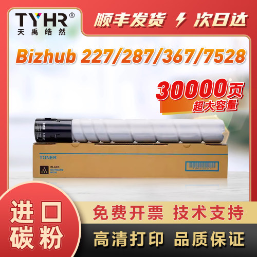 皓然柯美/震旦TN323超大容量粉盒