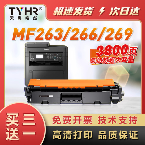TYHRCRG051大容量易加粉粉盒硒鼓