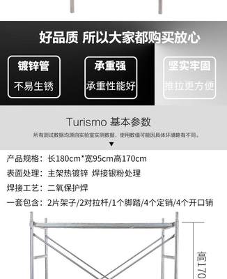 级建筑脚手架活动架梯形脚手架工架手脚升架厂移程动脚手架95宽、