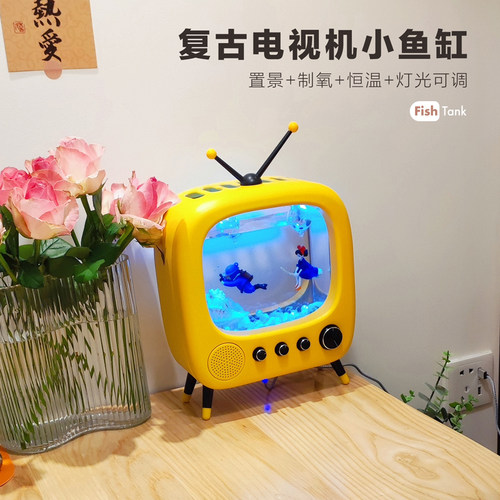 复古电视机桌面斗鱼小鱼缸客厅小型桌面家用水族斗鱼鱼缸新手鱼缸