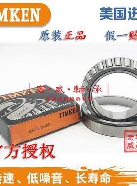 美国进口英制滚子轴承 HM237545 HM237510 机械配件