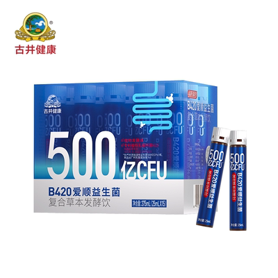 古井健康B420爱顺益生菌复合草本发酵饮中国发明专利菌株成人肠道