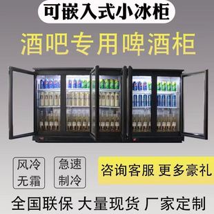 新品 吧台啤酒柜酒吧商用冷藏冰柜便利店三门保鲜柜饮料酒水立式 品