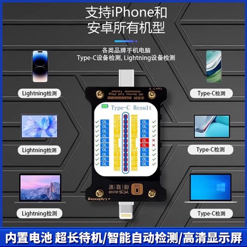 维修家全系列自动尾插检测仪器适用于Type-C苹果华为小米维修
