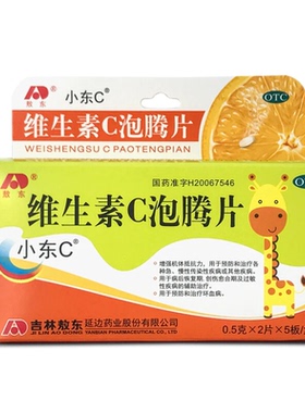 敖东 维生素C泡腾片 0.5g*10片/盒【效期至2027年4月30日】L