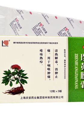 KOYO/科苑 珍黄胶囊 0.2g*36粒/盒【效期至2027年10月31日】L