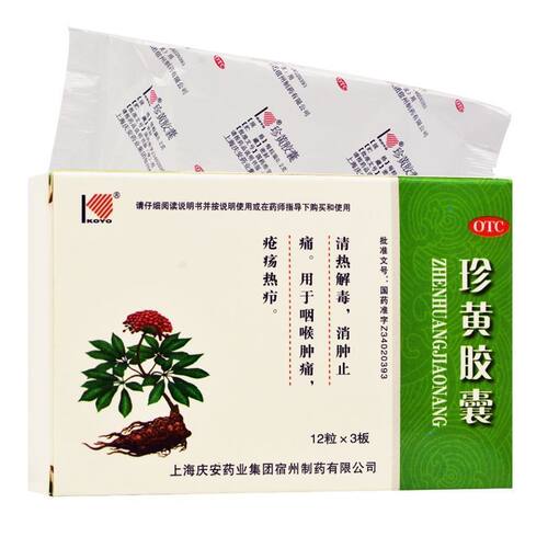 [KOYO/科苑]珍黄胶囊0.2g*36粒/盒