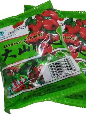 SAIRUI 9g*10丸/袋 大山楂丸(大蜜丸)【效期至2026年9月30日】L