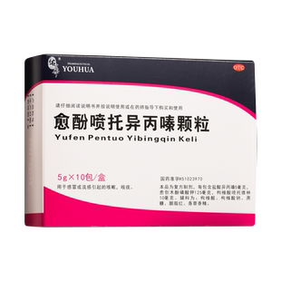 愈酚喷托异丙嗪颗粒 效期至2027年7月24日 盒 10袋 佑华