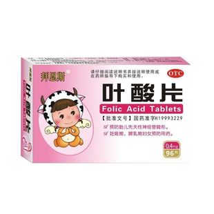 0.4mg 效期至2027年1月31日 96片 叶酸片 盒 拜恩斯