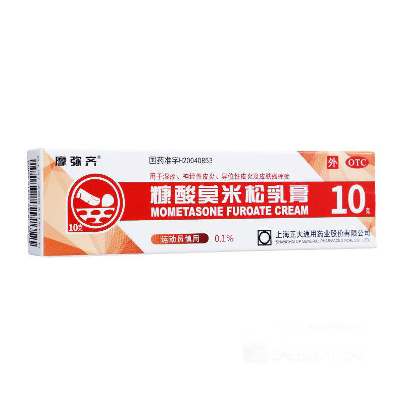 摩弥齐 糠酸莫米松乳膏 10g*1支/盒【有效期至2026年3月31日】L