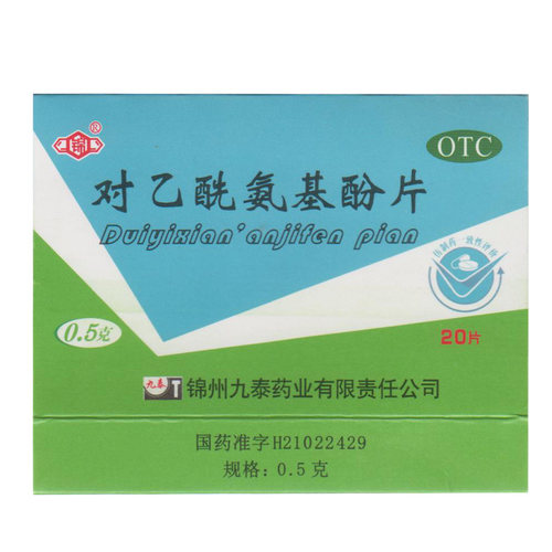 【锦】对乙酰氨基酚片0.5g*20片/盒