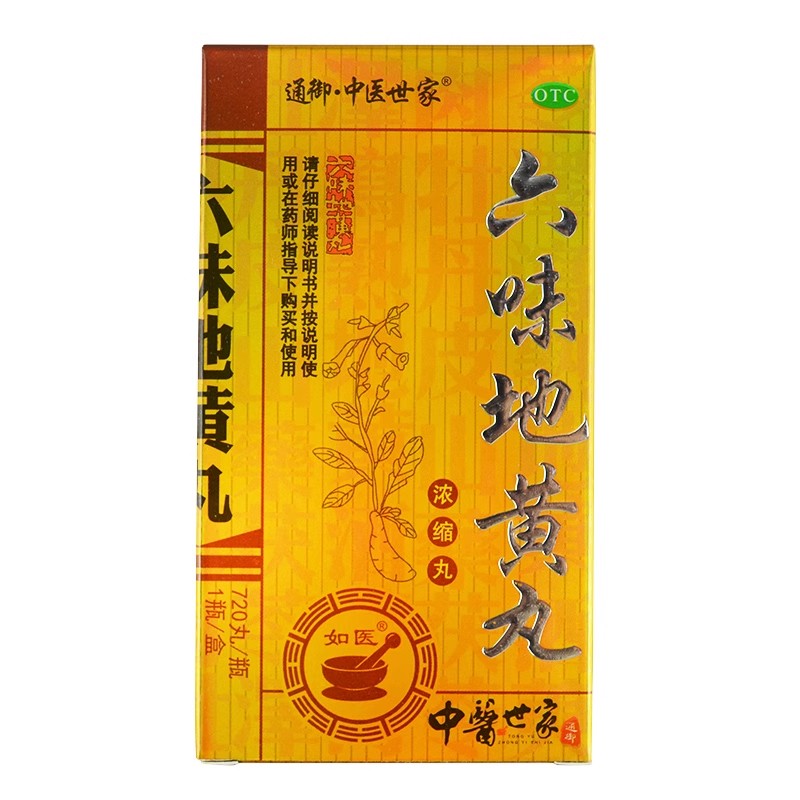 通御 中医世家 六味地黄丸 720丸*1瓶/盒【效期至27.12.3】L