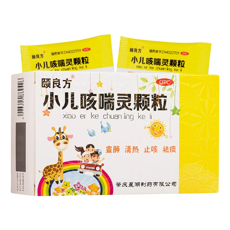 頤良方 小兒咳喘靈顆粒 2g*10袋/盒【有效期至2026年9月11日】L