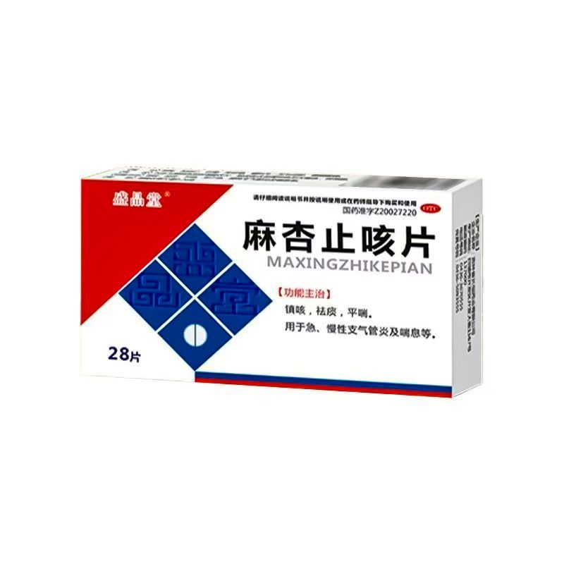 羚康 麻杏止咳片 0.26g*28片/盒【效期至2027年9月30日】L