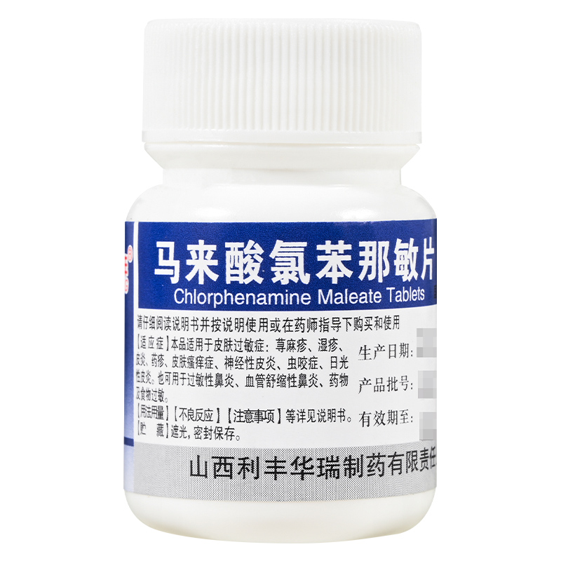 利丰 马来酸氯苯那敏片 4mg*100片/瓶【效期至2027年10月31日】L
