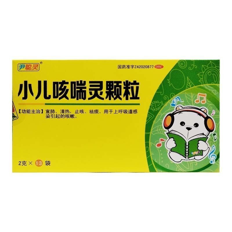 尹聪灵 2g*13袋/盒 小儿咳喘灵颗粒【效期至2027年1月31日】L