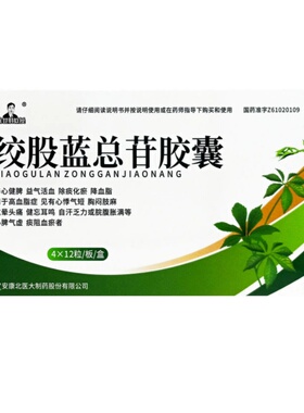 徐世明教授 60mg*48粒/盒 绞股蓝总苷胶囊【效期至29年12月31】L