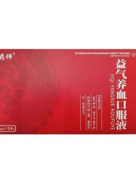 吕药师 益气养血口服液 15ml*14支/盒【效期至2027年5月12日】L