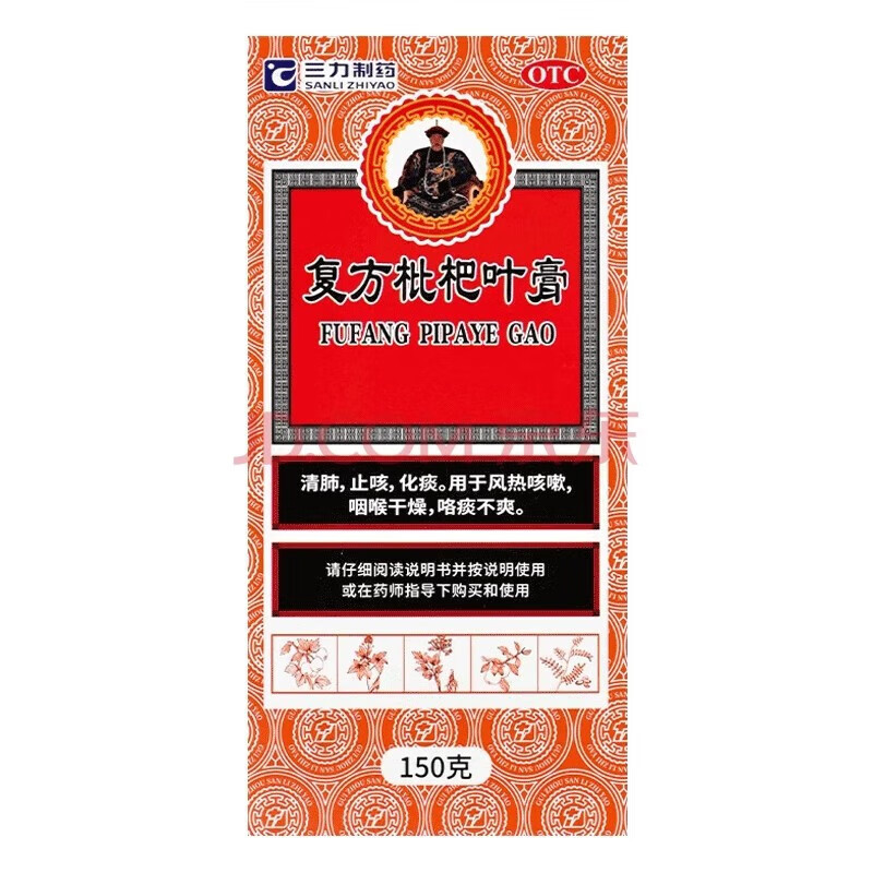 三力制药 150g*1瓶/盒 复方枇杷叶膏【效期至2026年2月19日】L