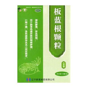 修正 板蓝根颗粒 3g*10袋/盒【效期至2026年6月1日】L