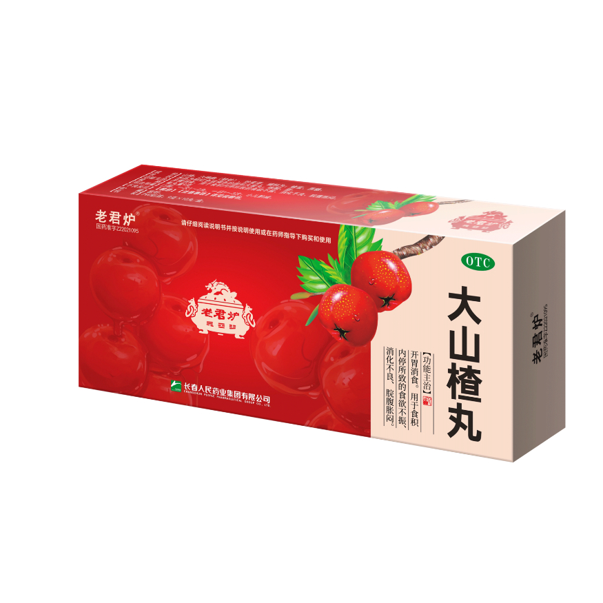 【老君炉】大山楂丸9g*10丸/盒