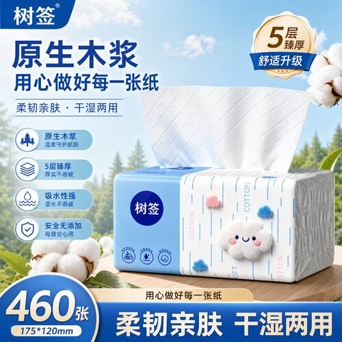 【460张大包】超值实惠装家用加量卫生宿舍vip家庭装一次性抹布