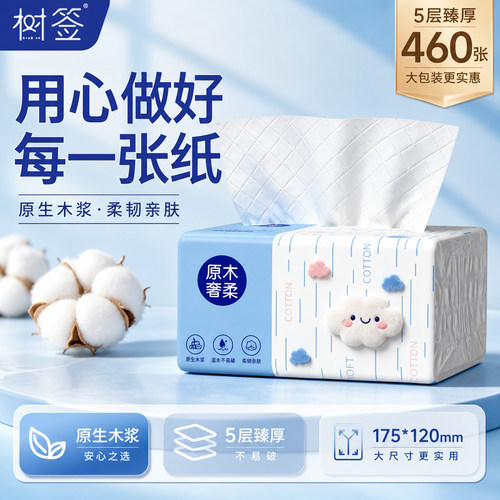 【460张大包】超值实惠装家用加量卫生宿舍vip家庭装一次性抹布