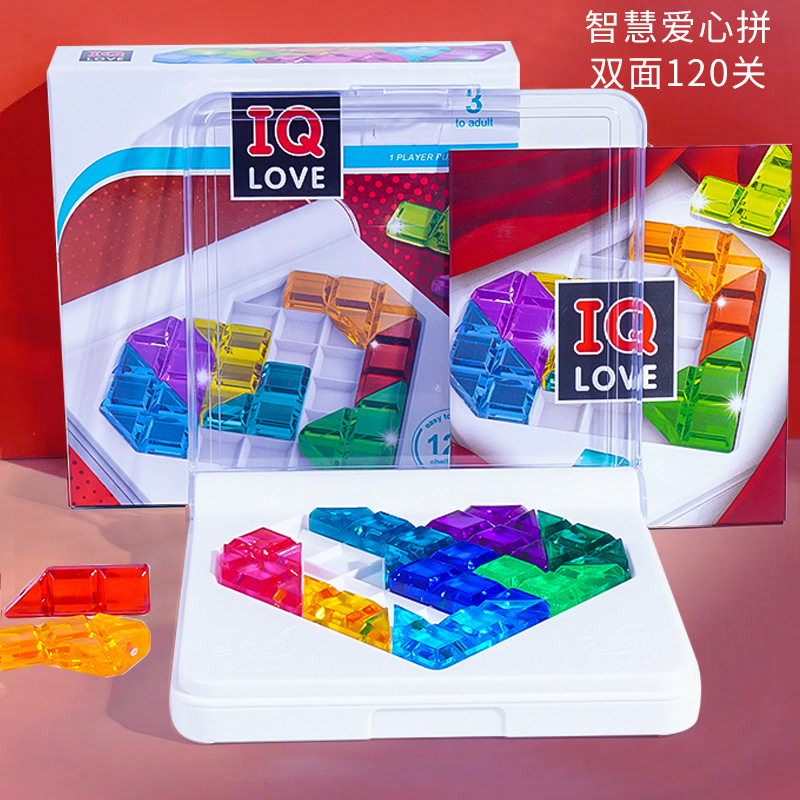 智慧爱心拼彩色拼块烧脑闯关益智玩具儿童思维逻辑大作战智力桌游