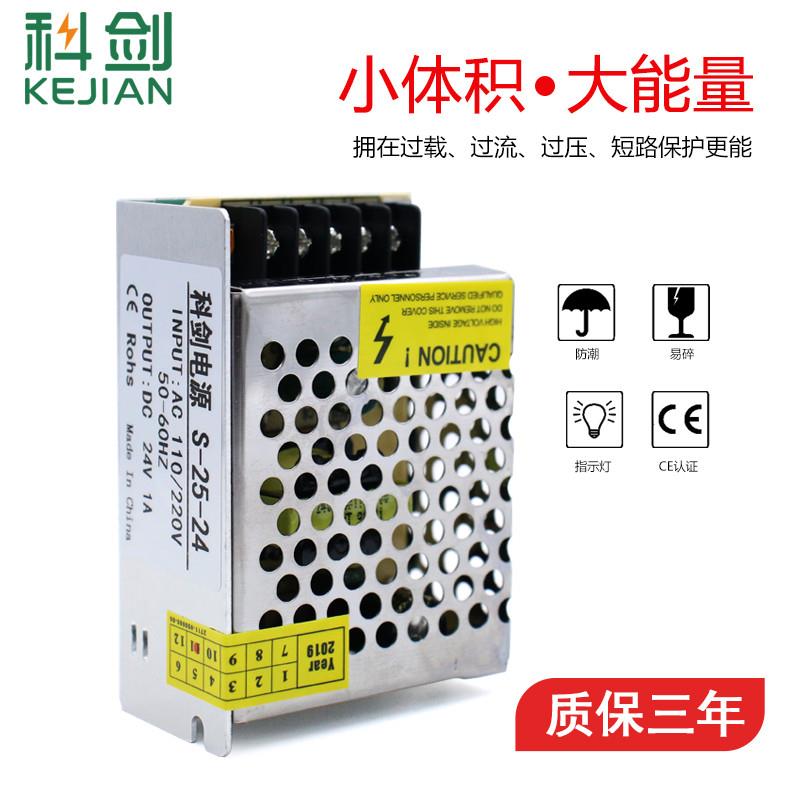12V3A监控电源S-40-12LED开关电源DC12V3A36W开关电源24V1.5A36W