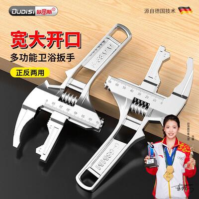 德国水暖安装卫浴扳手万能多功能扳手短柄大开口水龙头专用工具