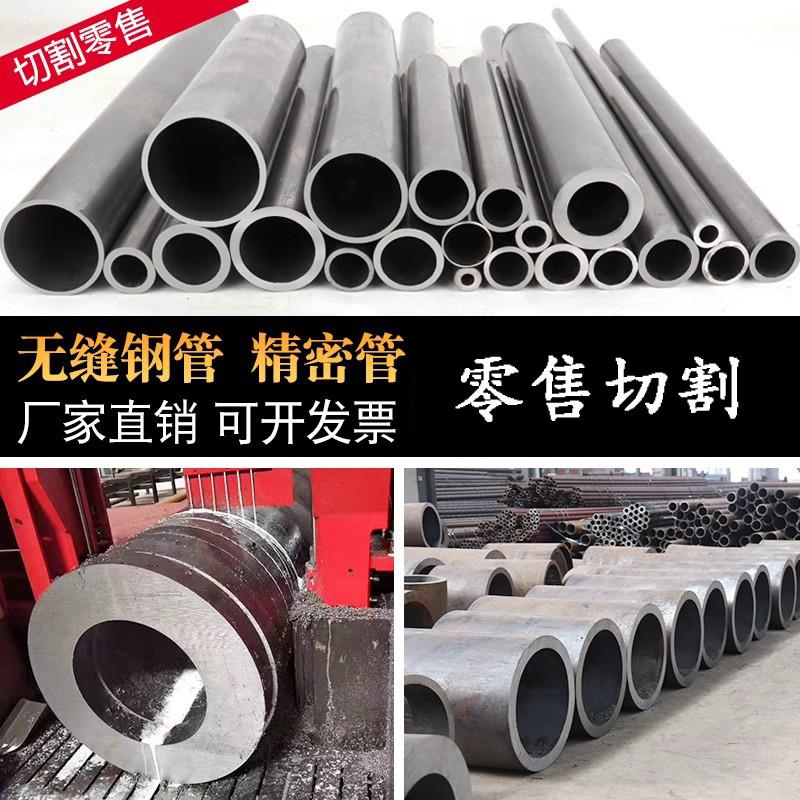 Q345B无缝钢管2045号精密管大小口径碳钢厚薄壁铁管空心圆管切割