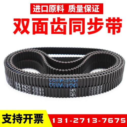 橡胶双面齿DA同步带D3M570/573/576/579/582/585/588/591/594皮带