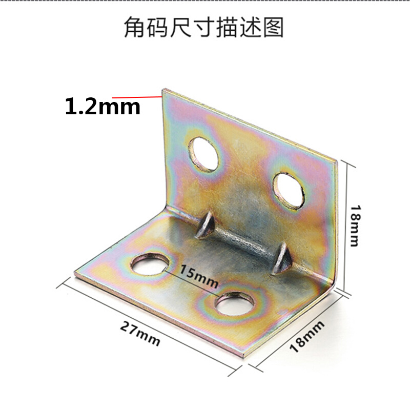 加厚彩角码90度直角固定器角铁l型三角铁T支架层板托家具连接件片