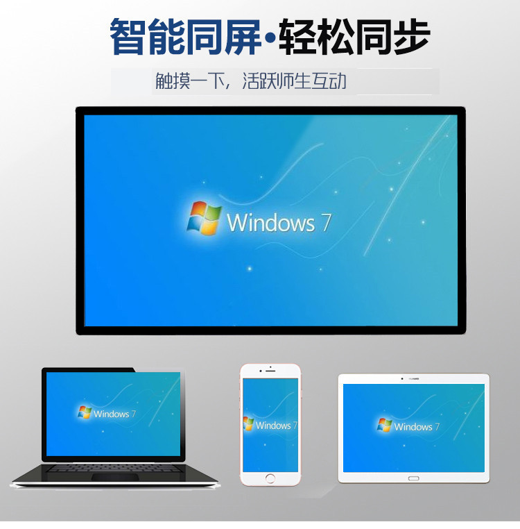 多媒体智能教学一体机触摸屏幼儿园培训平板电视触控会议一体电脑