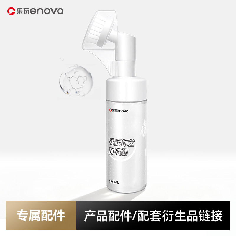 乐瓦ENOVA人体工学椅配件